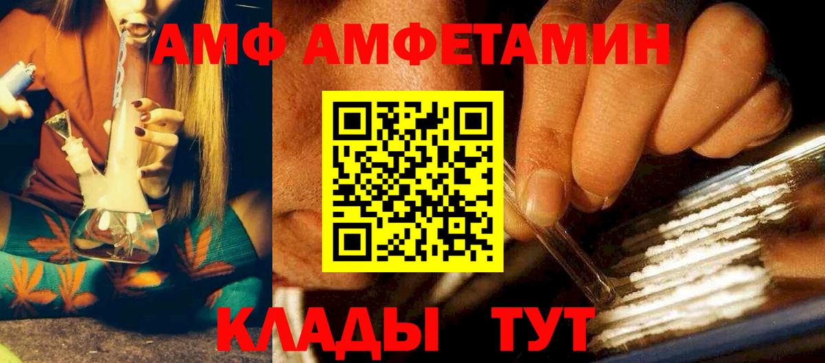 Amphetamine Розовый Омск