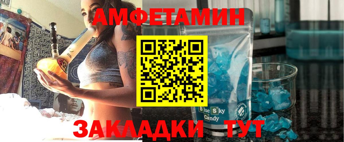 АМФ Розовый  Вход с VPN  Омск 
