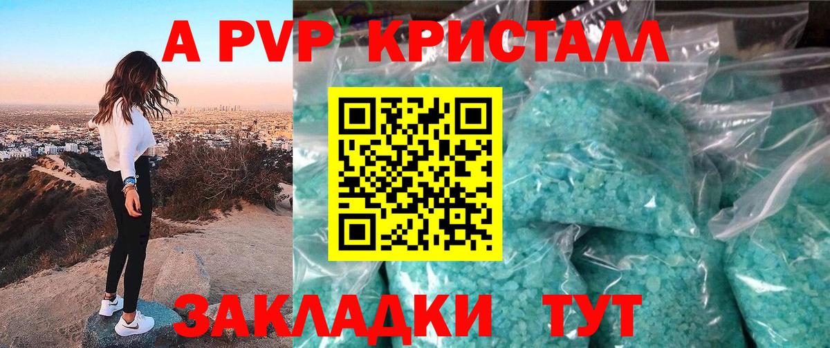 APVP мука Омск