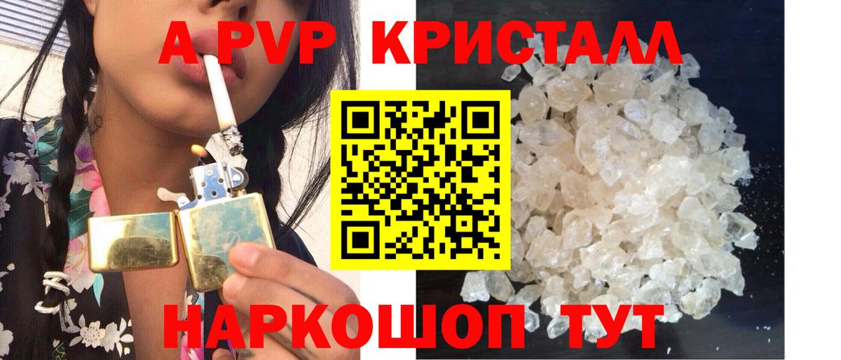 Омск  Альфа ПВП крисы CK  Вход с VPN  A-PVP кристаллы 