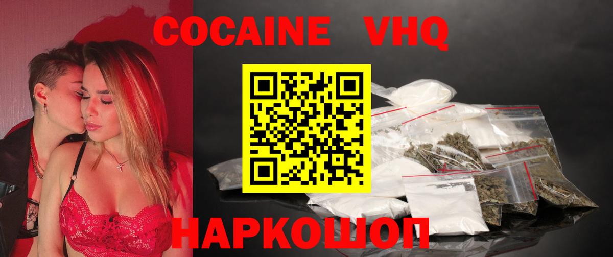 Cocaine Fish Scale Омск