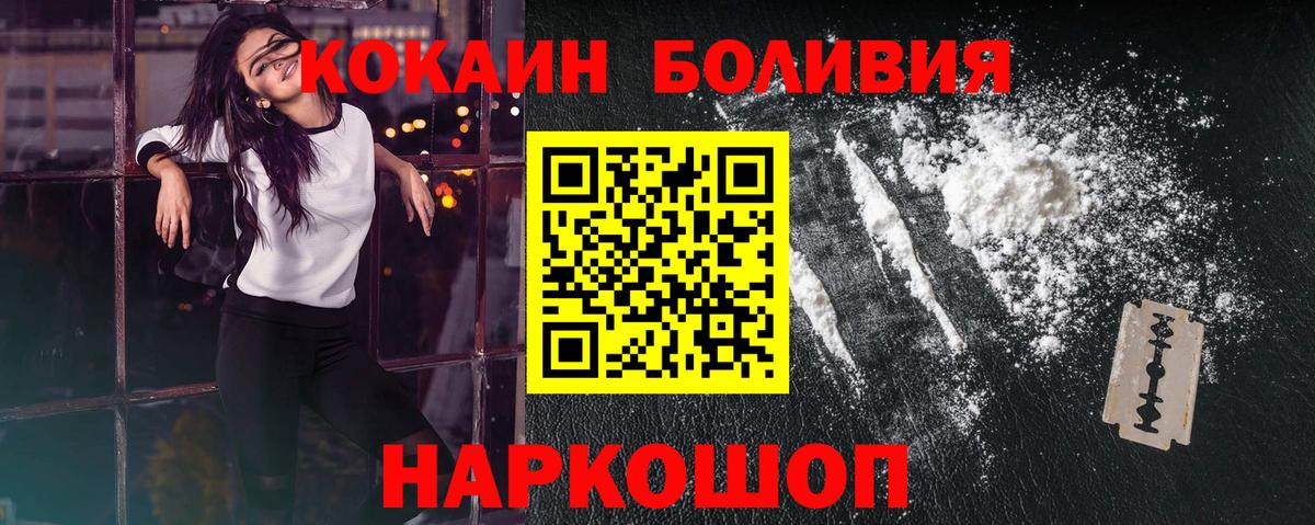 Cocaine 99%  Кокаин VHQ  Омск  Вход с VPN 
