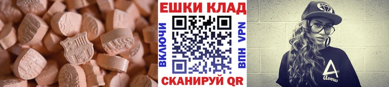 Ecstasy MDMA  Омск 