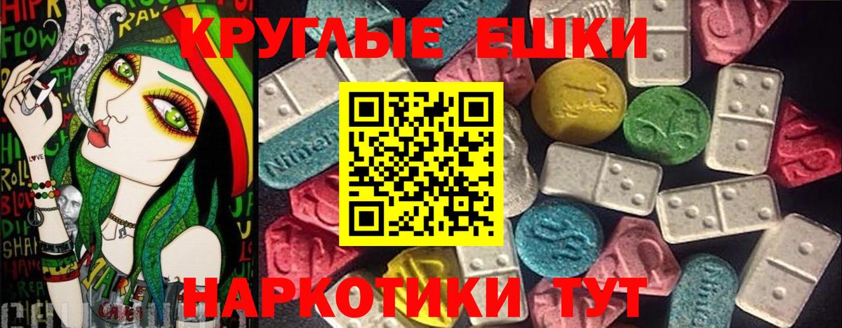 где купить наркоту  Ecstasy 280 MDMA  Вход с VPN  Омск  Экстази 
