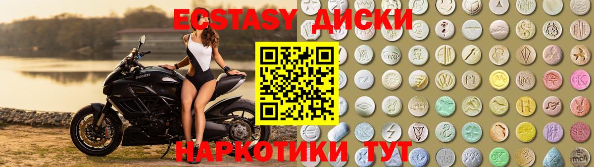 Ecstasy 250 мг Омск