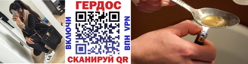 Героин гречка Омск