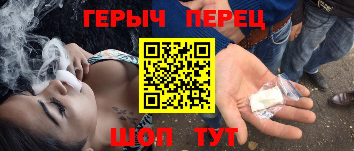 Омск  ГЕРОИН герыч  Вход с VPN 