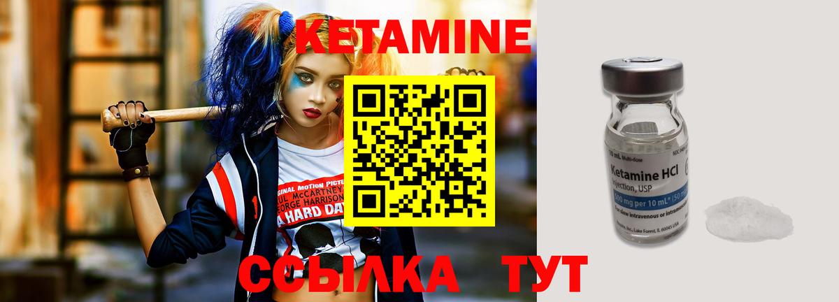 КЕТАМИН VHQ Омск