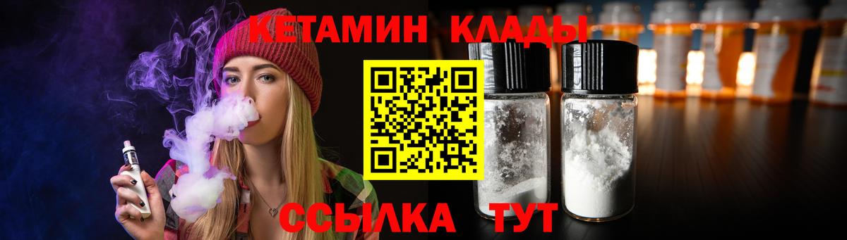 КЕТАМИН ketamine  даркнет Telegram  Омск  Вход с VPN  КЕТАМИН VHQ 