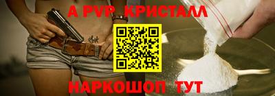 альфа пвп VHQ Абинск