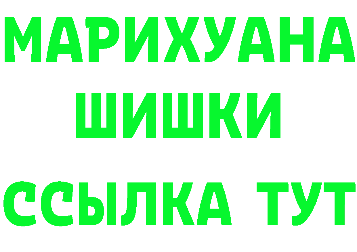 Бутират 1.4BDO зеркало площадка МЕГА Омск