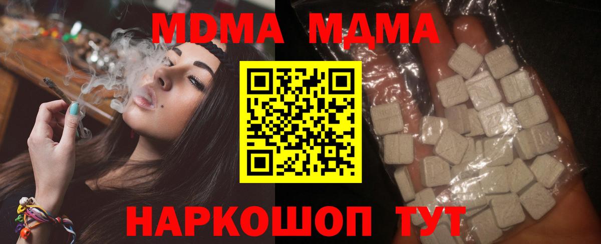 MDMA crystal  МДМА VHQ  Вход с VPN  Омск 
