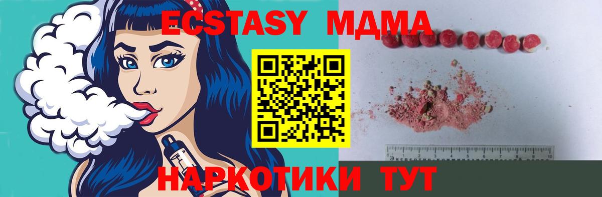 MDMA VHQ Омск