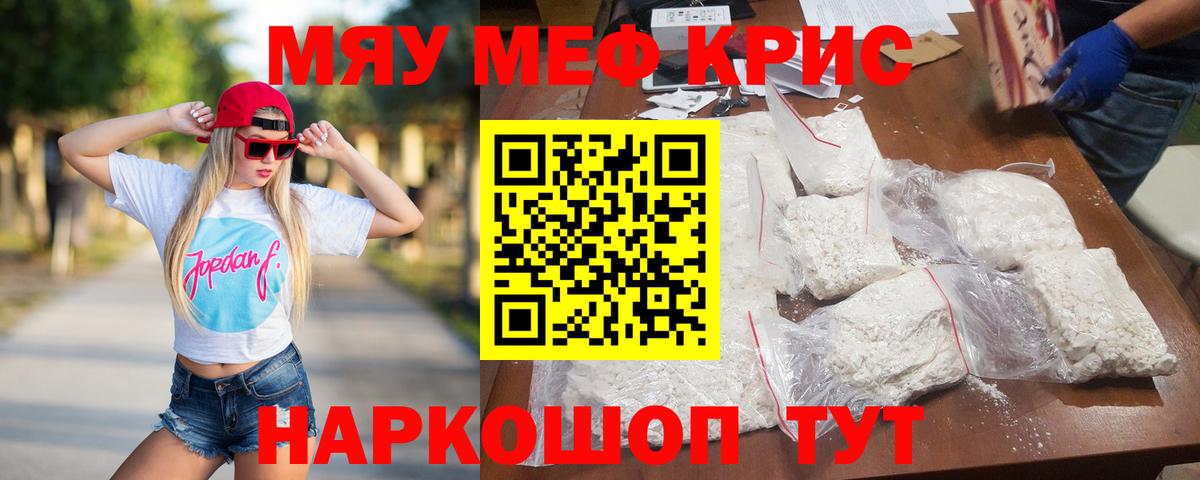 МЕФ мука Омск