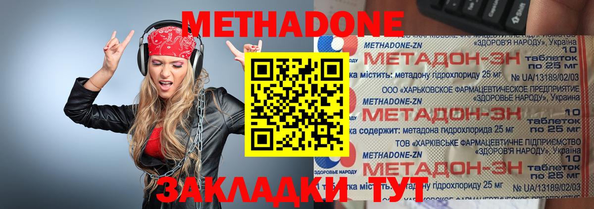 Омск  МЕТАДОН мёд  Метадон мёд  Вход с VPN 