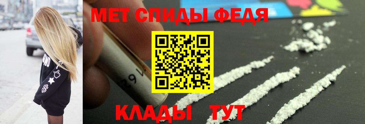 МЕТАМФЕТАМИН пудра  Вход с VPN  Омск  МЕТАМФЕТАМИН пудра 
