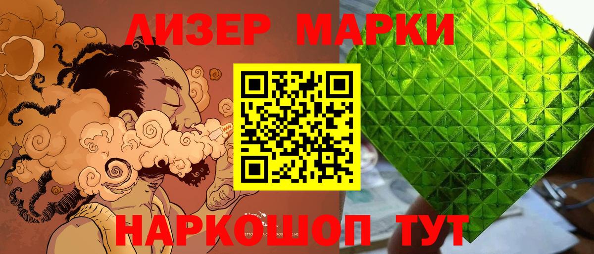 Марки NBOMe 1,5мг  Вход с VPN  Наркотические марки  Омск 