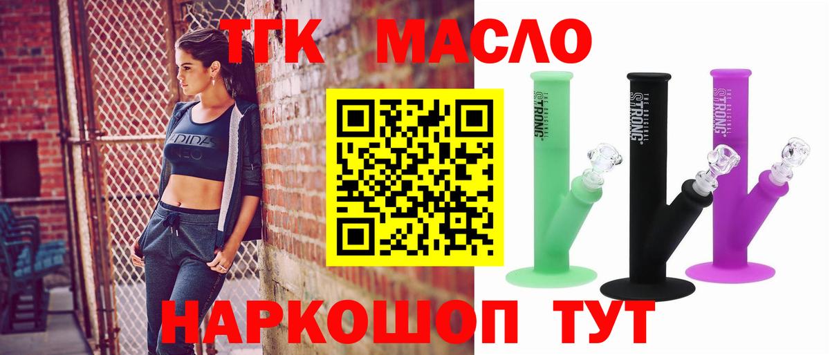 Омск  Дистиллят ТГК Wax  Вход с VPN  Дистиллят ТГК вейп 